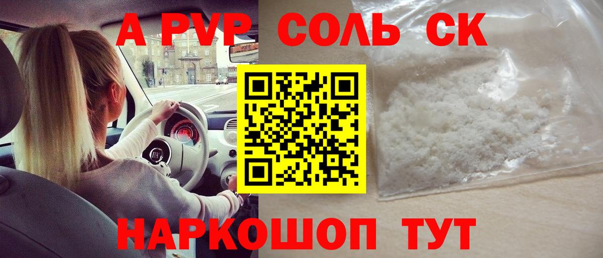 Alfa_PVP Соль  Alpha-PVP VHQ  продажа наркотиков  Гусиноозёрск  Вход с VPN 