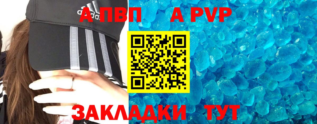 Alpha-PVP СК КРИС Гусиноозёрск