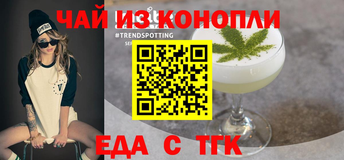 Cannafood марихуана  Гусиноозёрск 