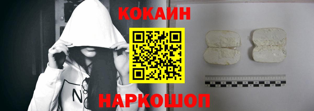 Cocaine 97% Гусиноозёрск