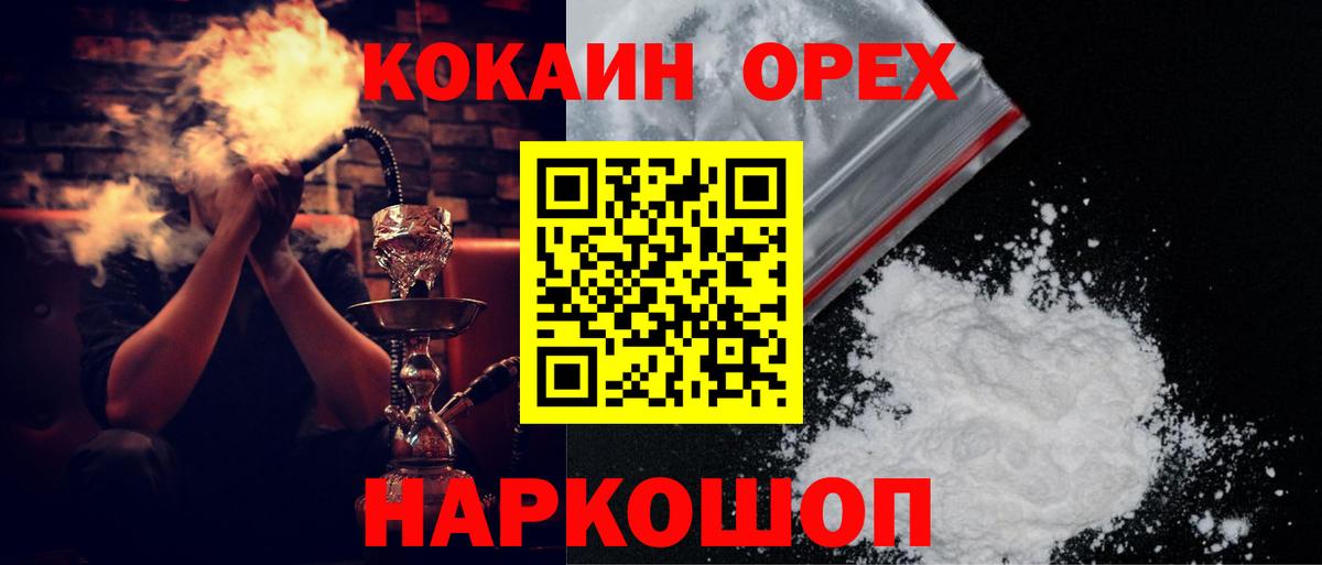 Кокаин Колумбийский Гусиноозёрск