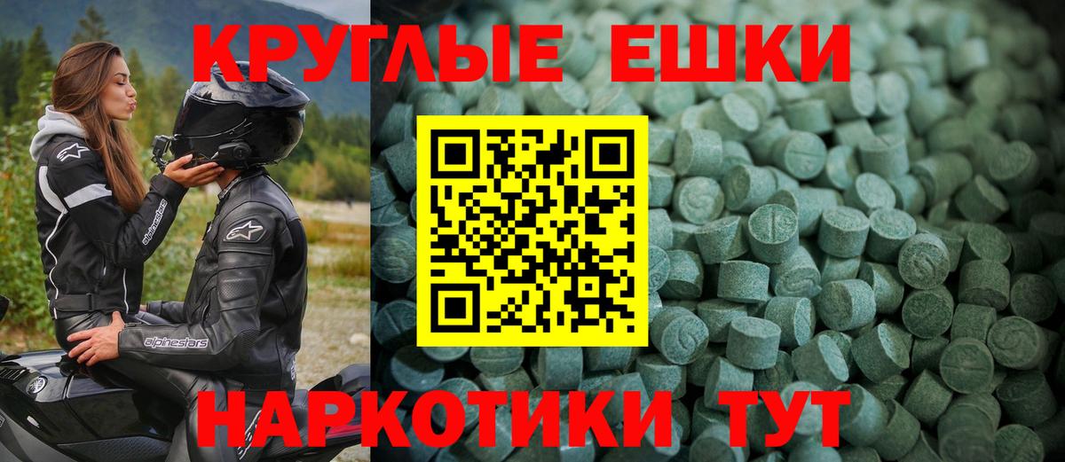 Экстази VHQ  Гусиноозёрск  Экстази  Экстази 280 MDMA 