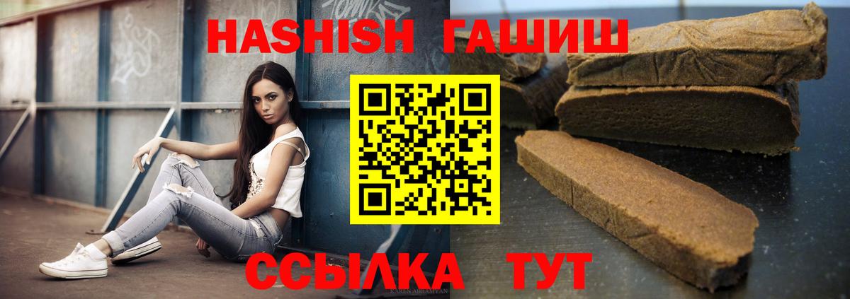 Гусиноозёрск  ГАШ hashish  Вход с VPN  закладки  Гашиш гарик 