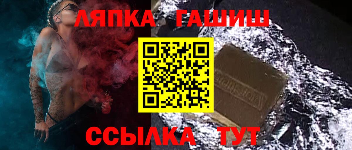 ГАШИШ хэш Гусиноозёрск