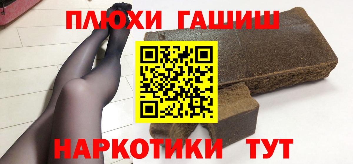 Гашиш VHQ Гусиноозёрск