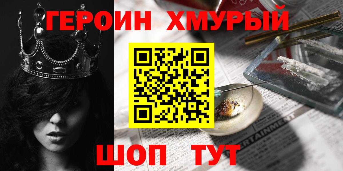 ГЕРОИН гречка  Гусиноозёрск 
