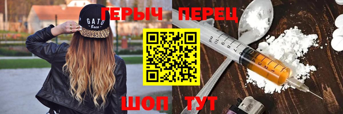 Героин Heroin  ГЕРОИН  Гусиноозёрск  Вход с VPN 
