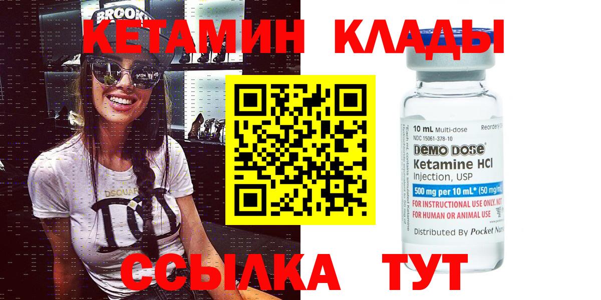 darknet состав  КЕТАМИН VHQ  Гусиноозёрск  Вход с VPN  Кетамин ketamine 