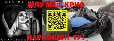 мефедрон VHQ Бийск