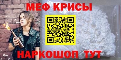 меф Берёзовский