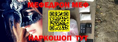 мефедрон VHQ Бийск