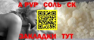 spice Беслан
