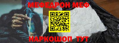 мефедрон VHQ Балаково