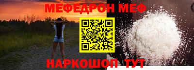 меф Берёзовский