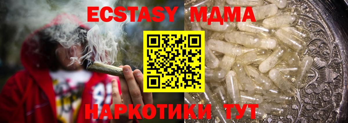 MDMA crystal  Вход с VPN  MDMA crystal  Гусиноозёрск 