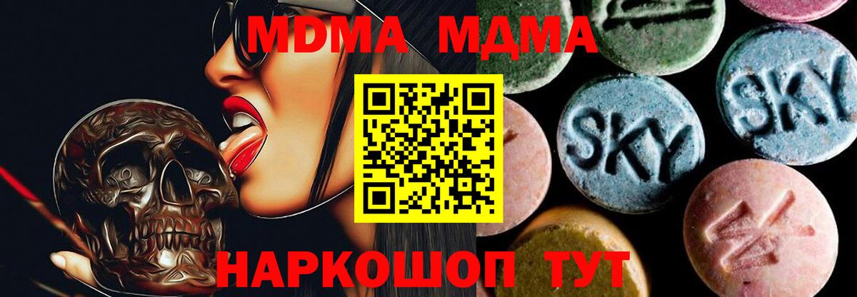MDMA Molly Гусиноозёрск