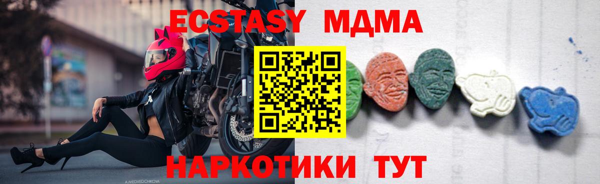 MDMA Molly Гусиноозёрск