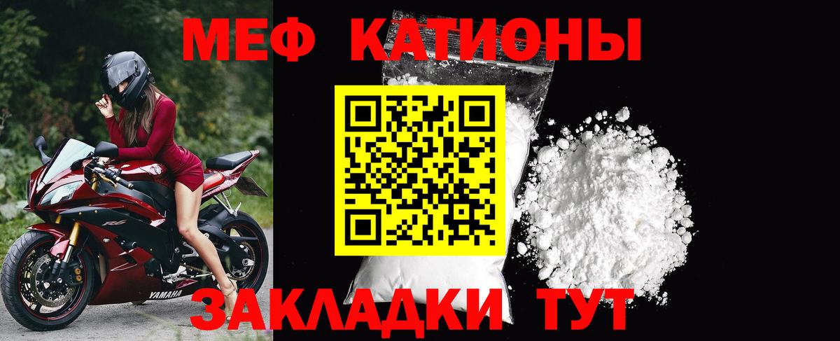 МЯУ-МЯУ  МЯУ-МЯУ  Гусиноозёрск  Мефедрон кристаллы  Меф мяу мяу 