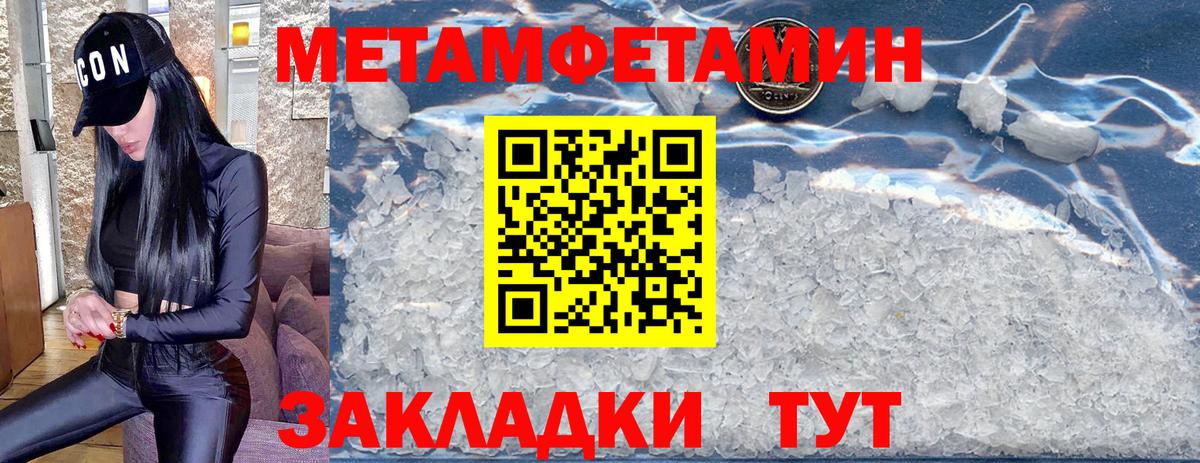 Первитин Methamphetamine  Первитин Methamphetamine  Вход с VPN  Гусиноозёрск 