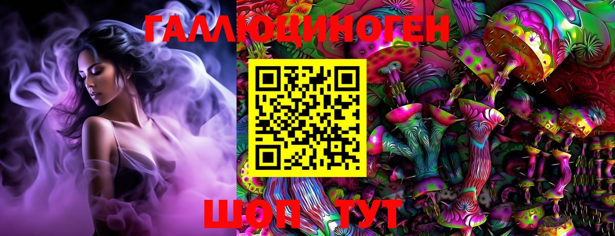 Галлюциногенные грибы мицелий Гусиноозёрск